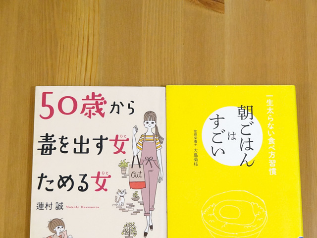 図書館で借りた本