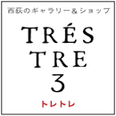 Υ꡼åסȥȥ졧TRESTRE3