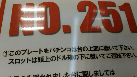 ボンペイ日記 いいパチンコ公式ブログ