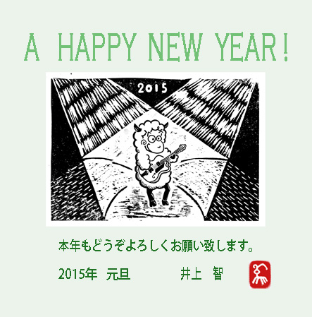satoshi inoue 2015