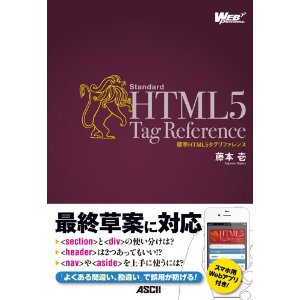 HTML5