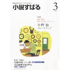すばる3