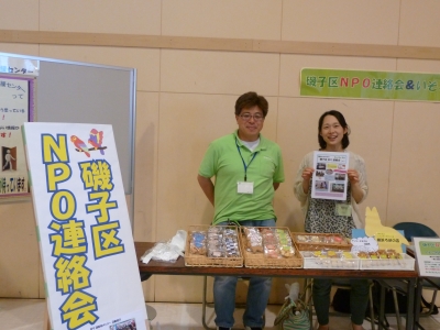 NPO連絡会