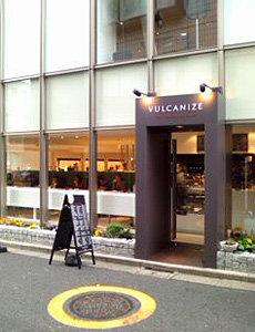 ヴアルカナイズ・ロンドン