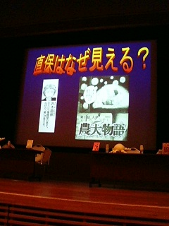 直保はなぜ菌が見えるのかw