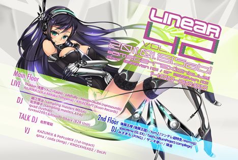 LINEAR vol.42