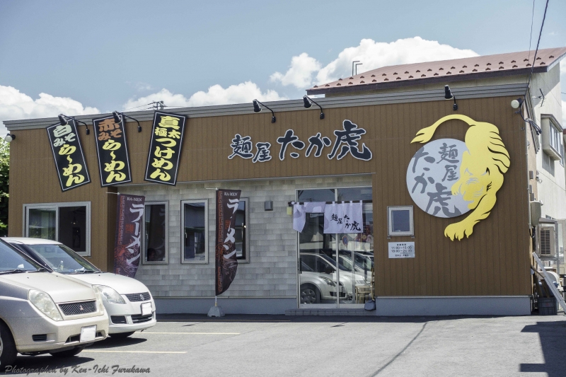 津軽麺紀行（80）＿ たか虎（安原） | 弘前りんご＿新参者の宝塚日記