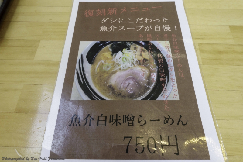 高虎 津軽麺紀行（80）＿ たか虎（安原） | 弘前りんご＿新参者の宝塚日記