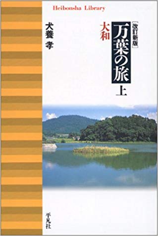 今日10月3日は、万葉学者の犬養孝先生のご命日、そして今年は先生の