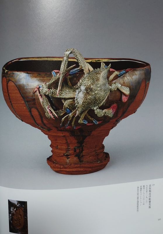 京都美術館探訪(その2)清水三年坂美術館 | 弘前りんご_新参 京都美術館探訪(その2)清水三年坂美術館 | 弘前りんご_新参