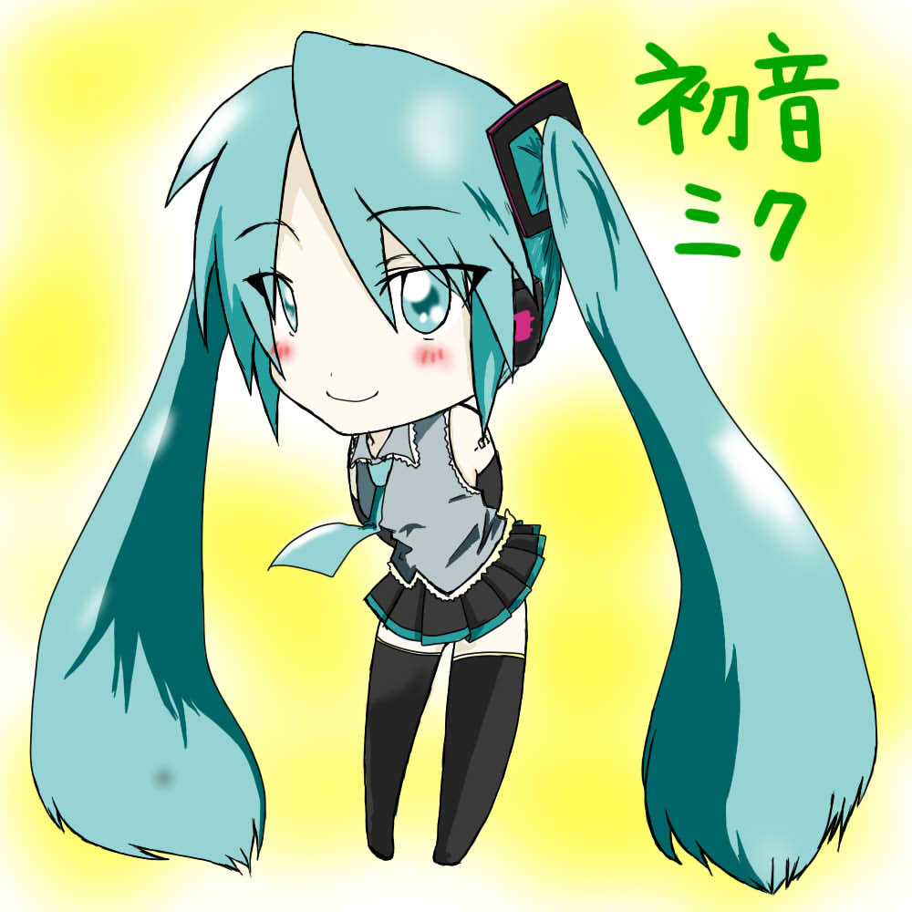 ミクがかわいすぎるので・・・