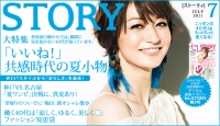 雑誌STORY