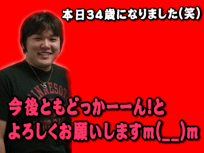 誕生日
