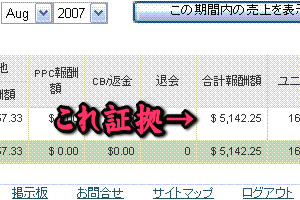 証拠