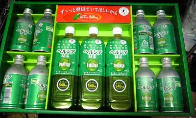 ヘルシアセット