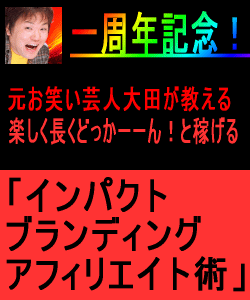 インパクト