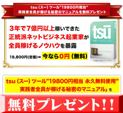 tsutsu.png