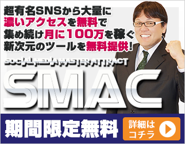 ̵SMAC360280.png