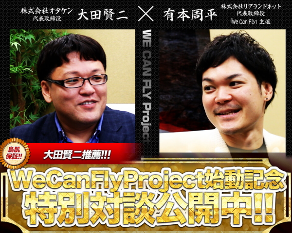対談.jpg