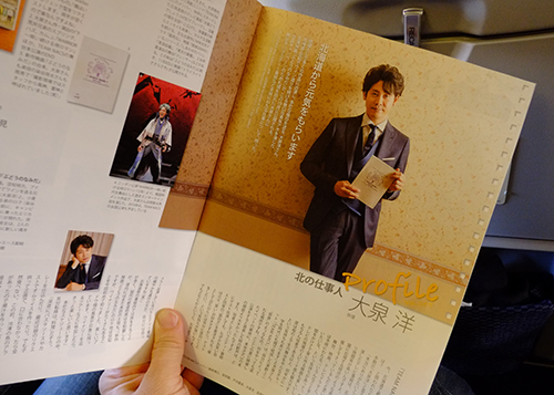 道産有名人と言えば、この人。