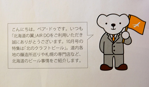 ベア・ドゥの説明
