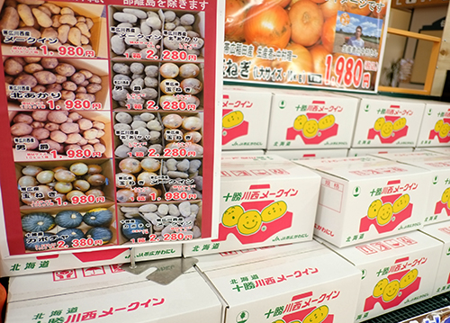 “いちまる”店内/ジャガイモ詰め合わせ