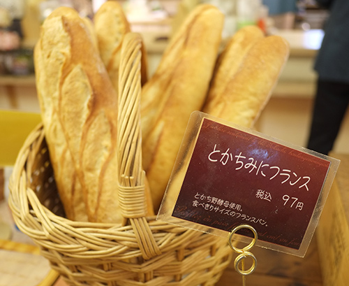 音麦のミニ・バゲット