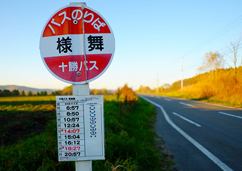 十勝バスの停留所