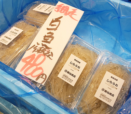イオン帯広店“釧路の白魚”