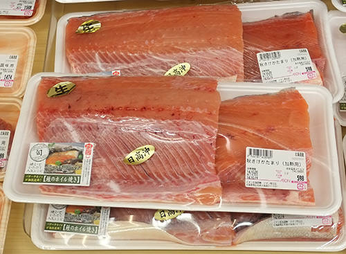 イオン帯広店“鮭半身”
