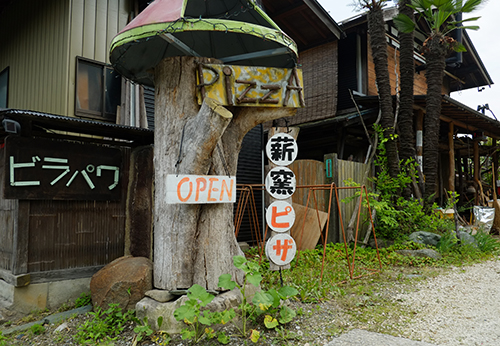 『ビラパワ』入り口