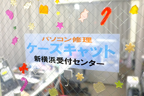 KSCAT入り口