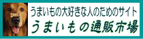umai