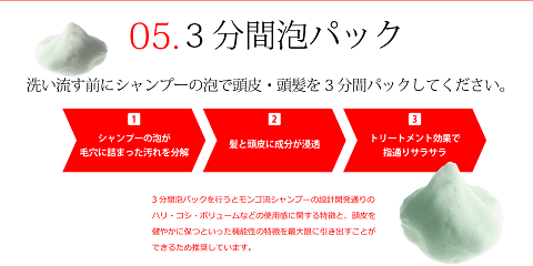 モンゴ流シャンプーexの口コミと評判 ほんとに効果ある