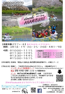 松崎町那加川のお花見