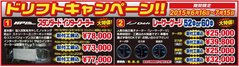 S15シルビアHPIインタークーラー取付 | Viper Blog