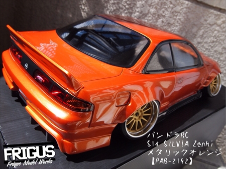 【期間限定】パンドラ　S14 ラジコンボディ S14 シルビア｜BN Sports [PAB-3165] | PANDORA RC｜OFFICIAL