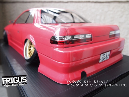 Round.125 【オーダーボディ】YOKOMO製 S13シルビア ピンク