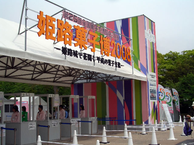 himeji