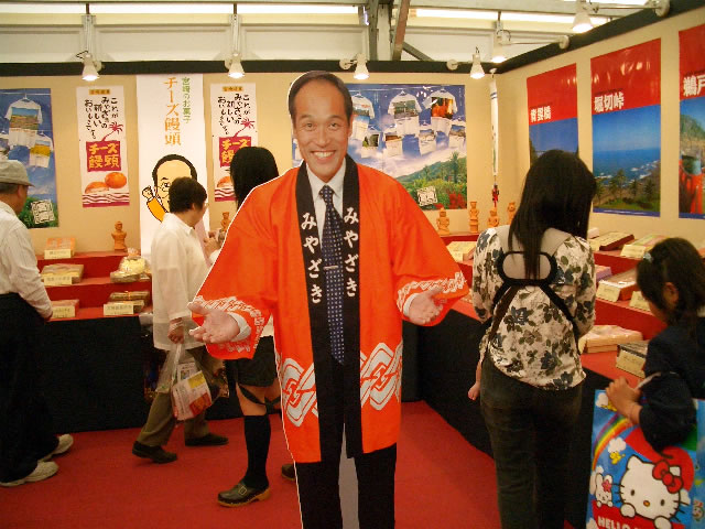 miyazaki