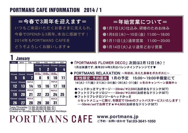 カレンダー2014.1.jpg