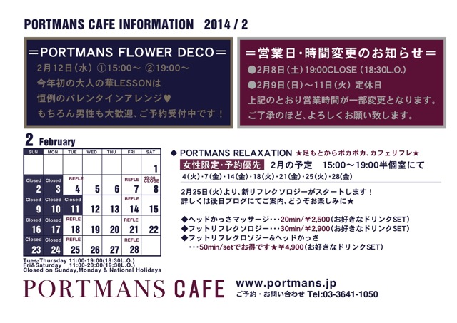 カレンダー2014.2.jpg