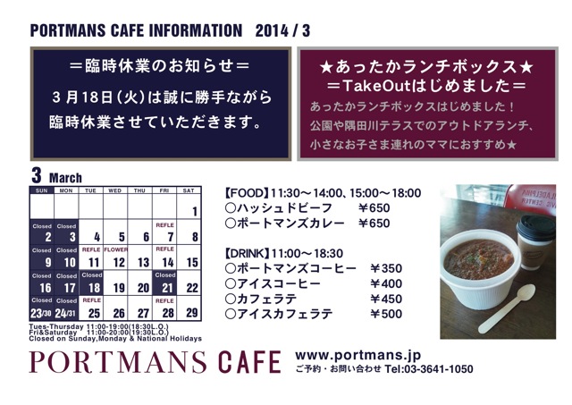 カレンダー2014.3-2.jpg