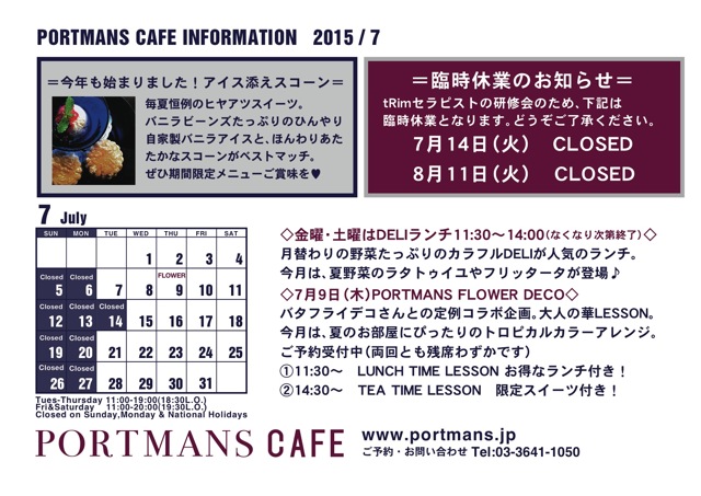 カレンダー2015.7月.jpg