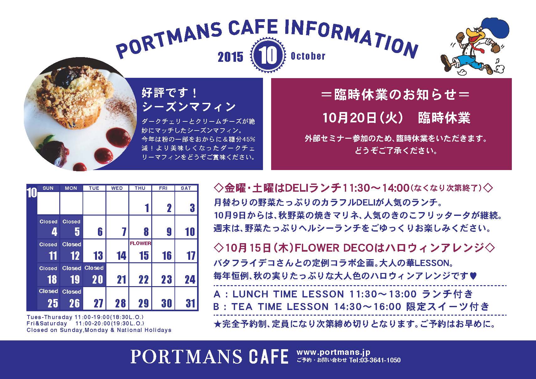 カレンダー2015.10月.jpg