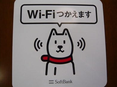 Wi-Fiスポット