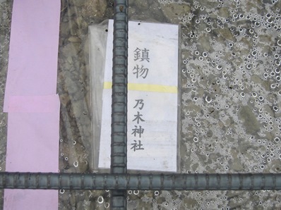 基礎工事 鎮物.jpg