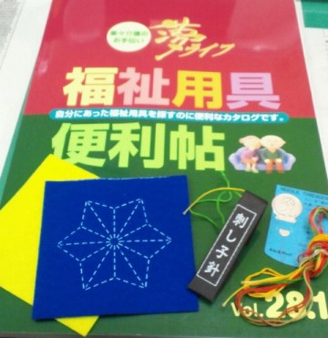 フェルトで作る刺し子コースター.jpg