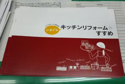 キッチンリフォームのすすめ.jpg