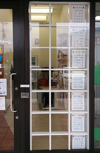 開窓大田原店施工例から.jpg